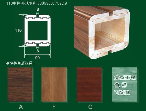 沈陽實木墻體材料