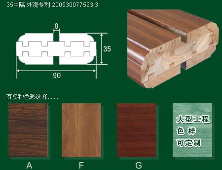 沈陽實木隔墻材料