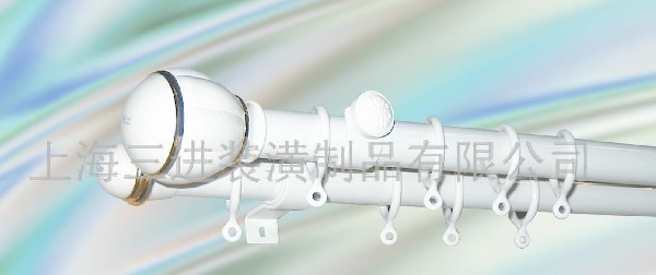 色樂(lè)-25窗軌、窗簾桿