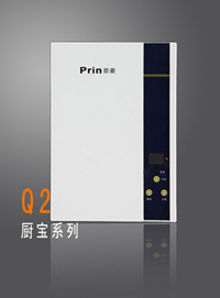 PRIN普菱Q2系列電熱水器