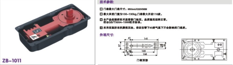 ZB-220地彈簧，液壓地彈簧，地彈簧 邦得爾品牌