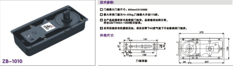 ZB-818地彈簧，地彈簧邦得爾品牌，地彈簧價(jià)格