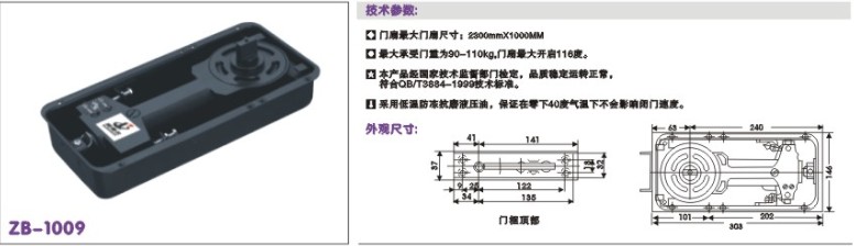 ZB-322地彈簧邦得爾品牌，地彈簧正邦廠家，液壓地彈簧