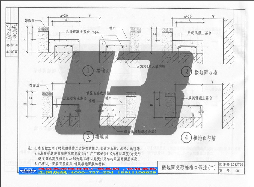 廠家供應(yīng)四川，重慶，云南優(yōu)質(zhì)變形縫