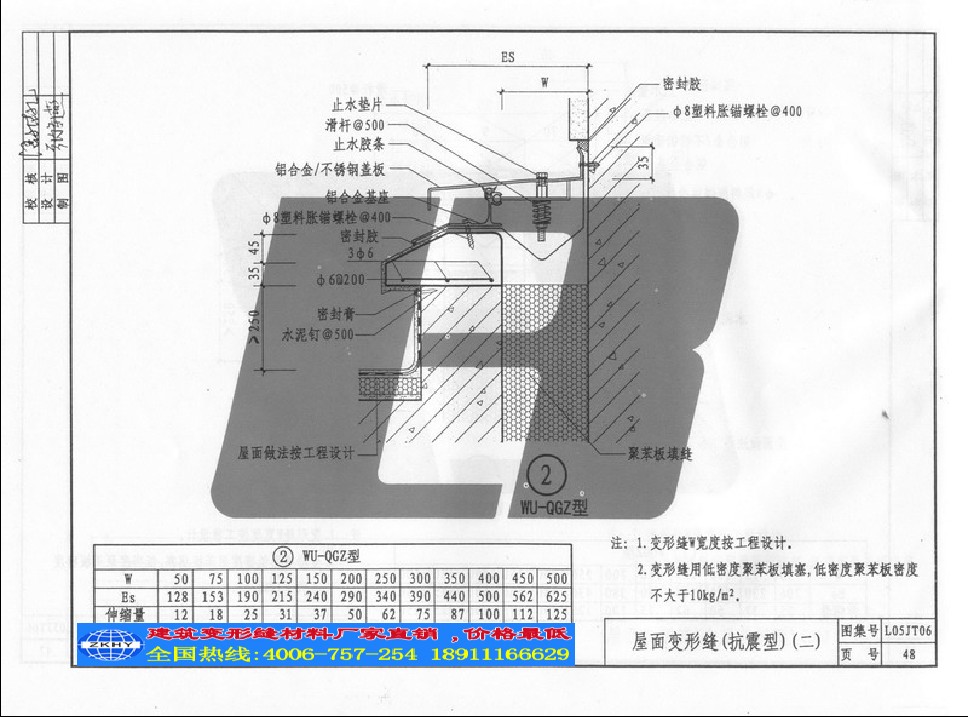 變形縫安裝，變形縫裝置，建筑變形縫