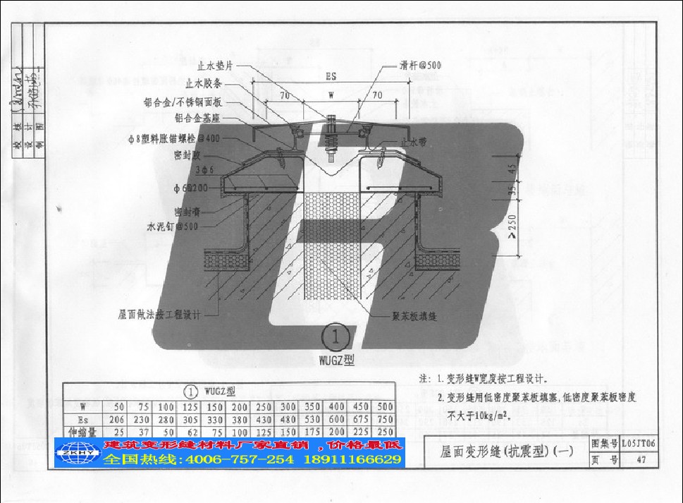 北京廠家供應(yīng)變形縫廠家直銷