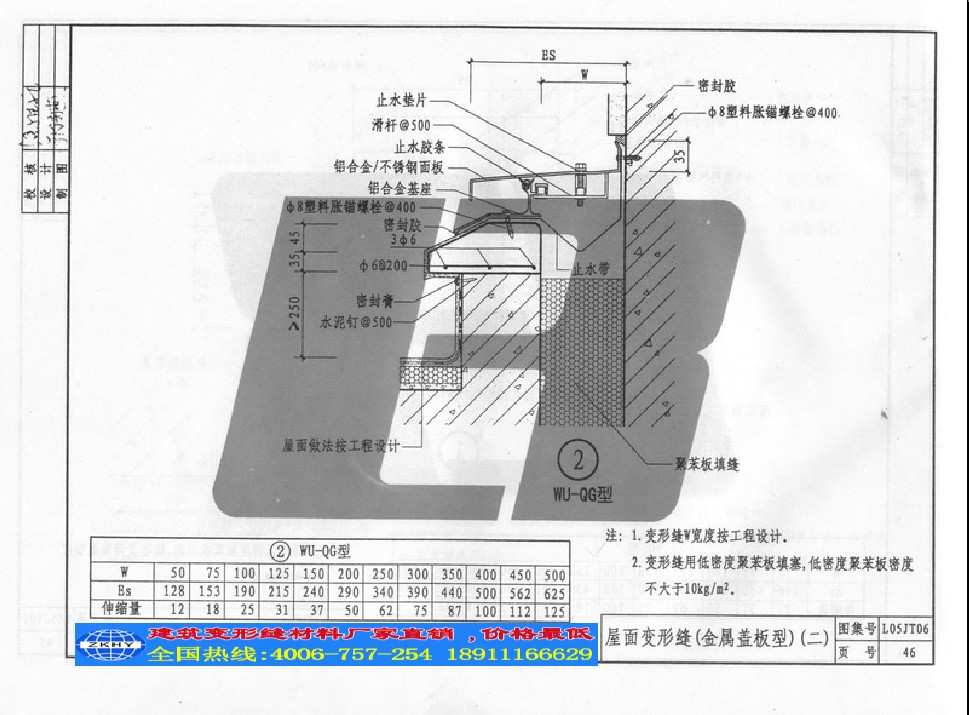 北京變形縫供應(yīng)廠家廠家直接發(fā)貨