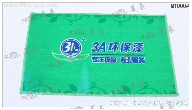 專業(yè)訂制禮品，形象，廣告尼龍圈絨地毯M1000