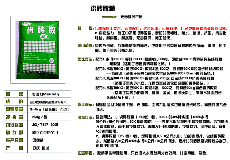 供應(yīng)瓷磚膠精 遼寧瓷磚膠精 黑龍江瓷磚膠精