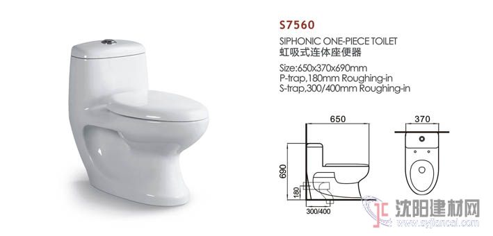 大批量工程用品牌連體直沖水橫排座便器廠家直銷S7560