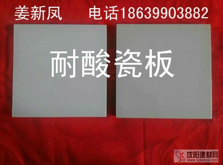 供應(yīng)廣東深圳廣州優(yōu)質(zhì)耐酸磚