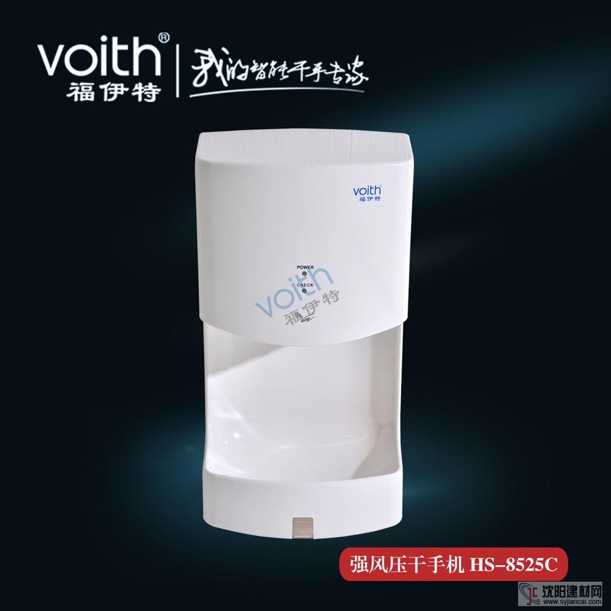 蘇南碩放機場高速干手器HS-8525C 大品牌福伊特VOITH