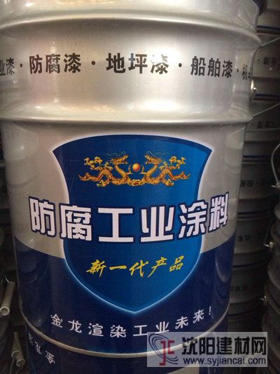 沈陽防腐工業(yè)涂料