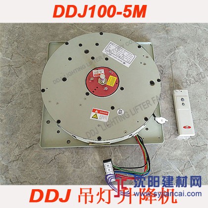 100公斤智能遙控DDJ吊燈升降機——DDJ100