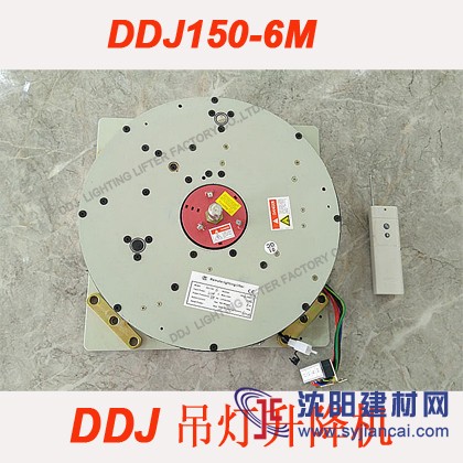 150公斤智能遙控DDJ吊燈升降機——DDJ150