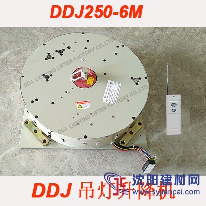 250公斤智能遙控DDJ吊燈升降機——DDJ250