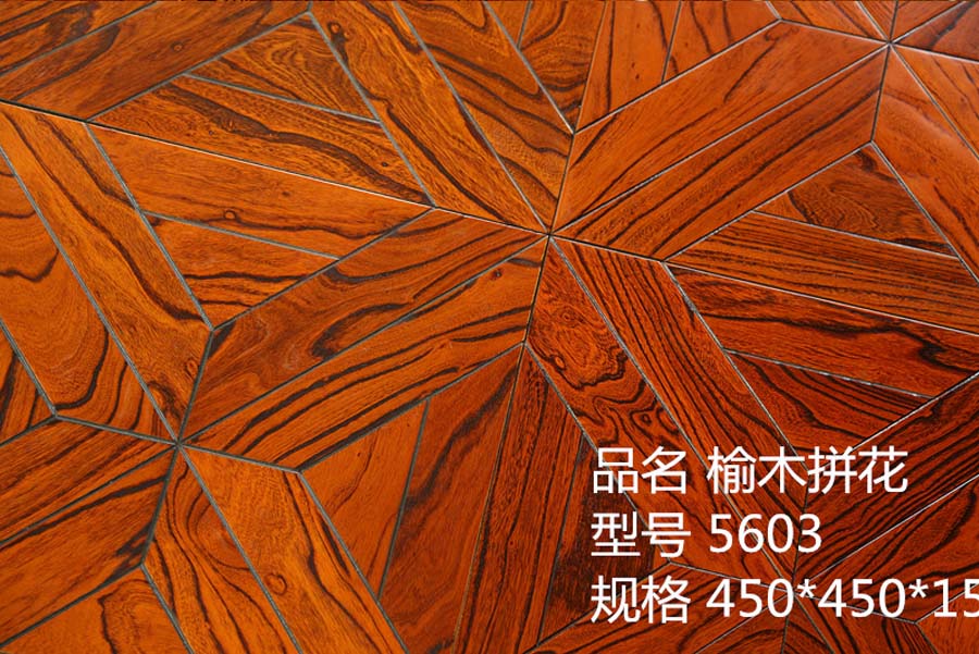 實木拼花 5603