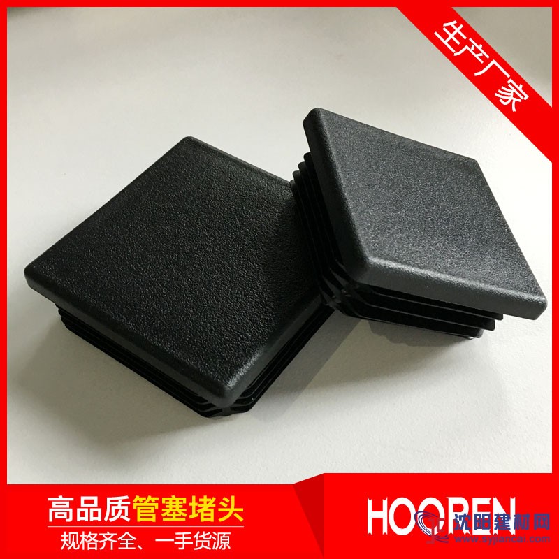 38x38塑料方形管塞 38*38環(huán)保內塞堵頭腳塞尼龍配件