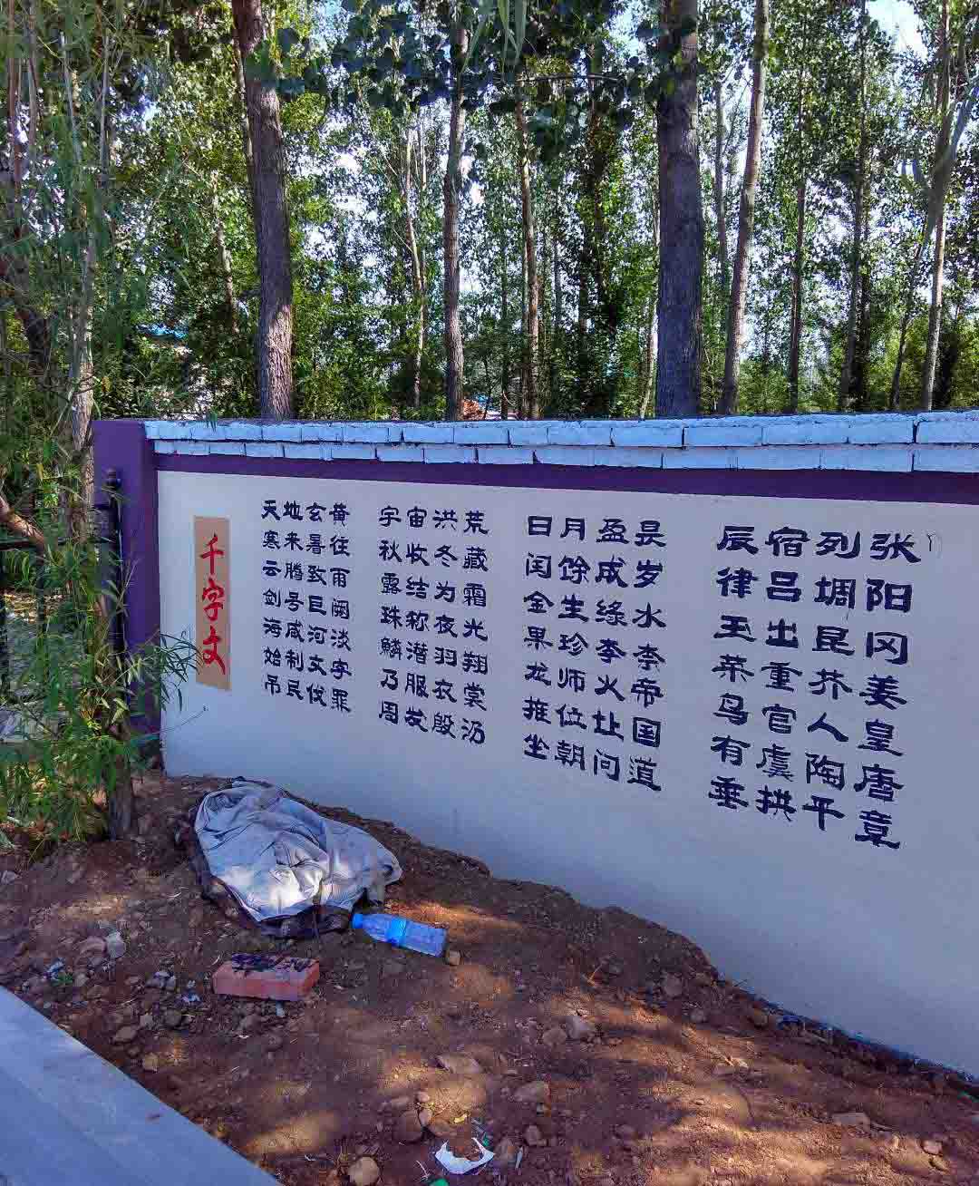 街區(qū)、街道文化墻彩繪