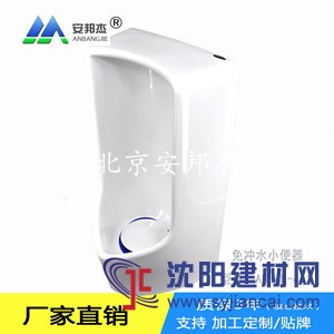 移動衛(wèi)生間節(jié)水型無水小便器