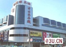 沈陽九路家具城-精品家具市場