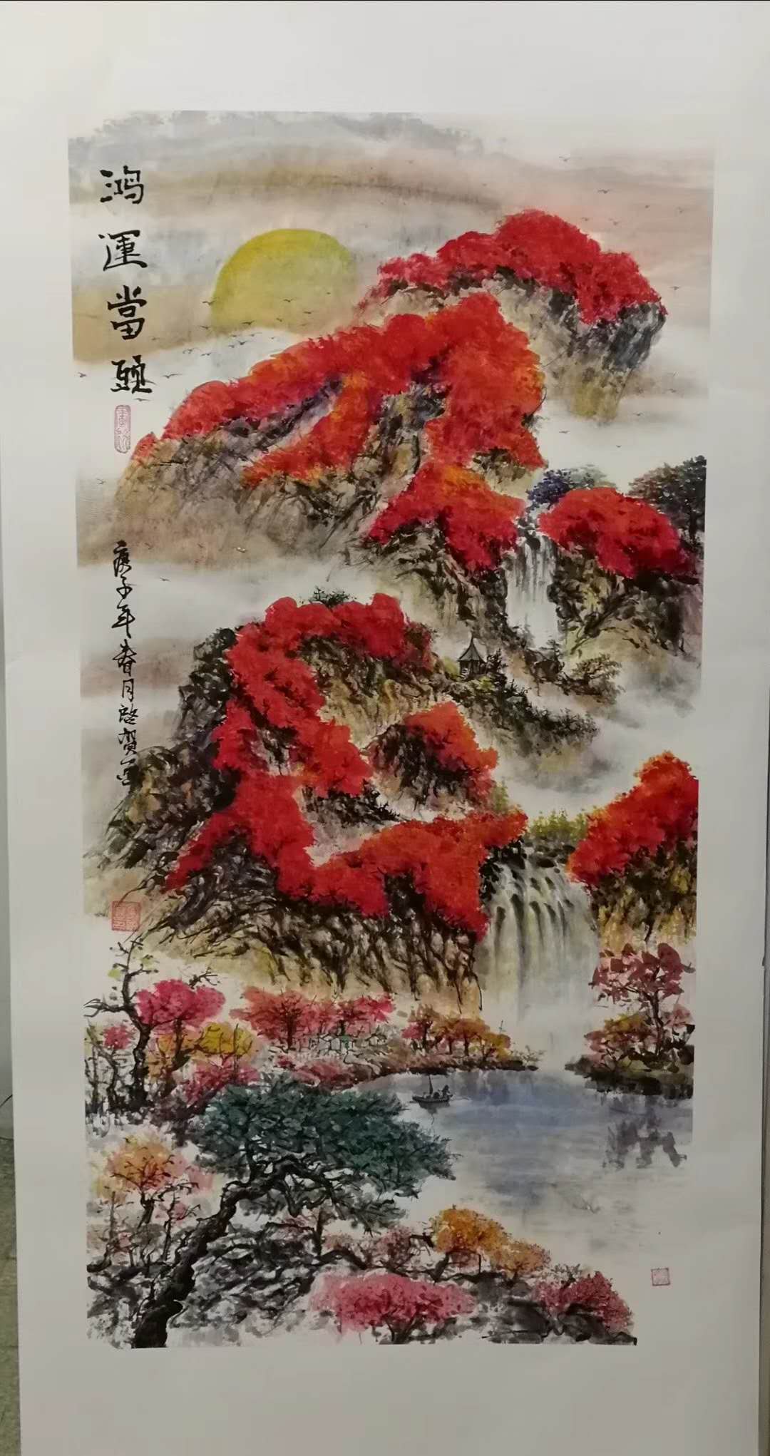 國(guó)畫——鴻運(yùn)當(dāng)頭