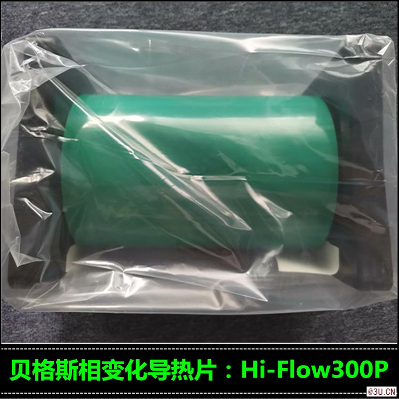 銷售貝格斯HiFlow300P相變化導(dǎo)熱片